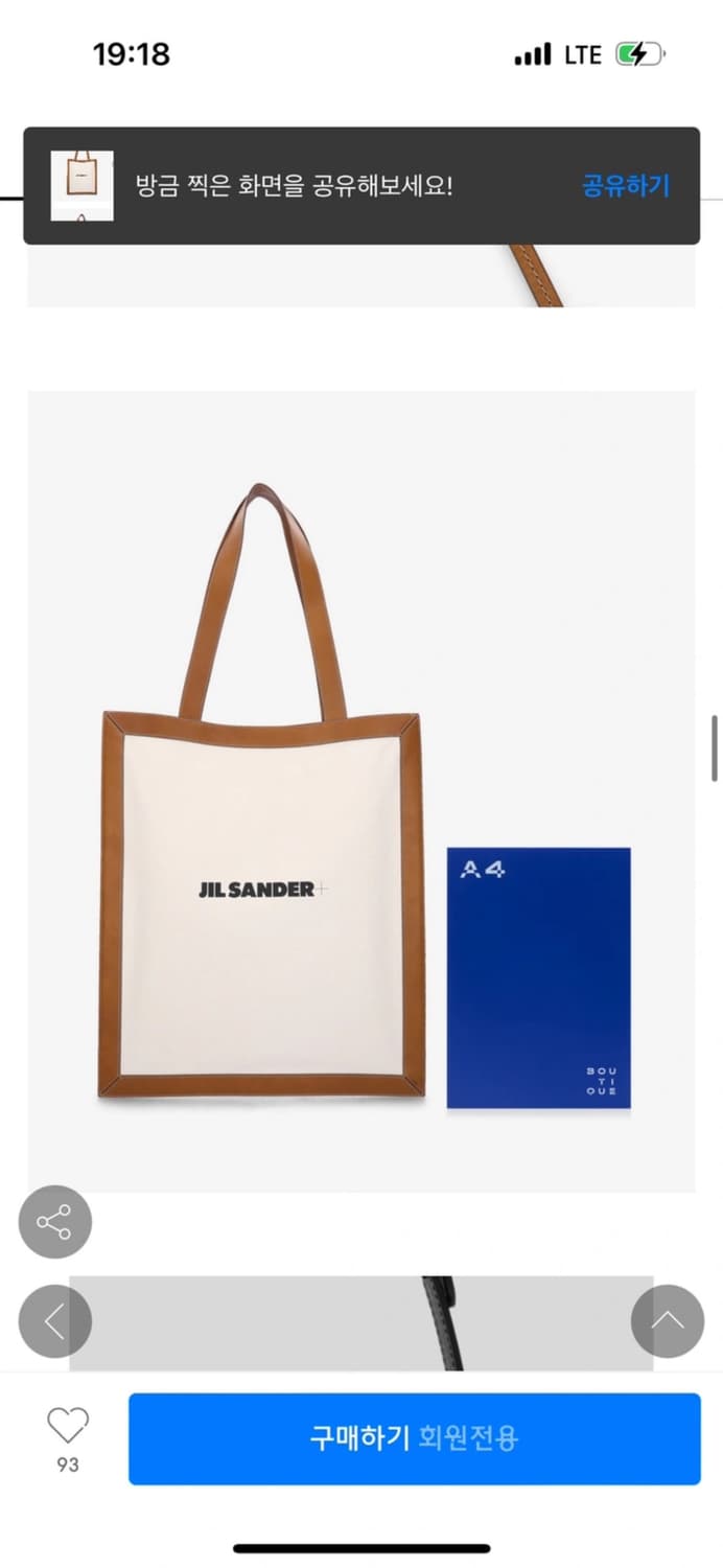 질샌더 토트백 남자 상품이미지1