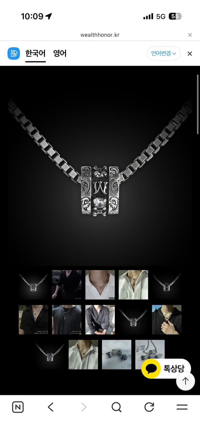 웰스오너 데카곤 45cm 목걸이 상품이미지1