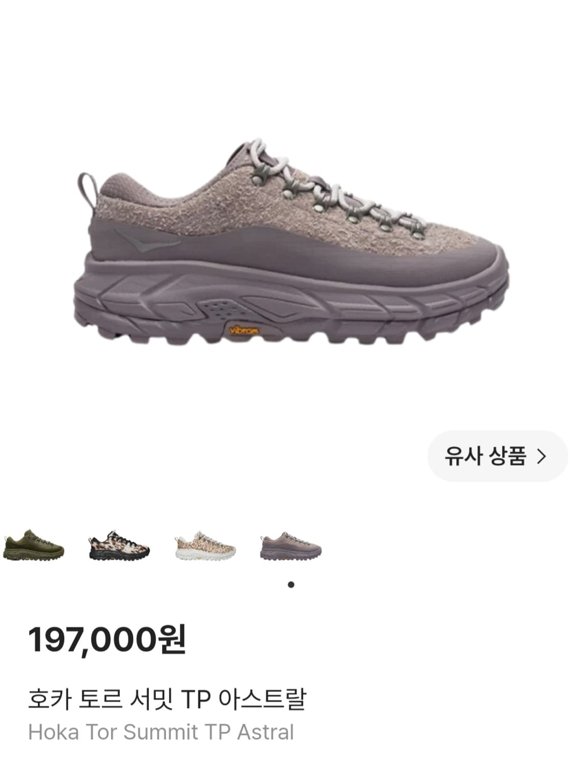 [285 NO BOX] HOKA ONE ONE 토르 서밋 TP 아스트랄 상품이미지5