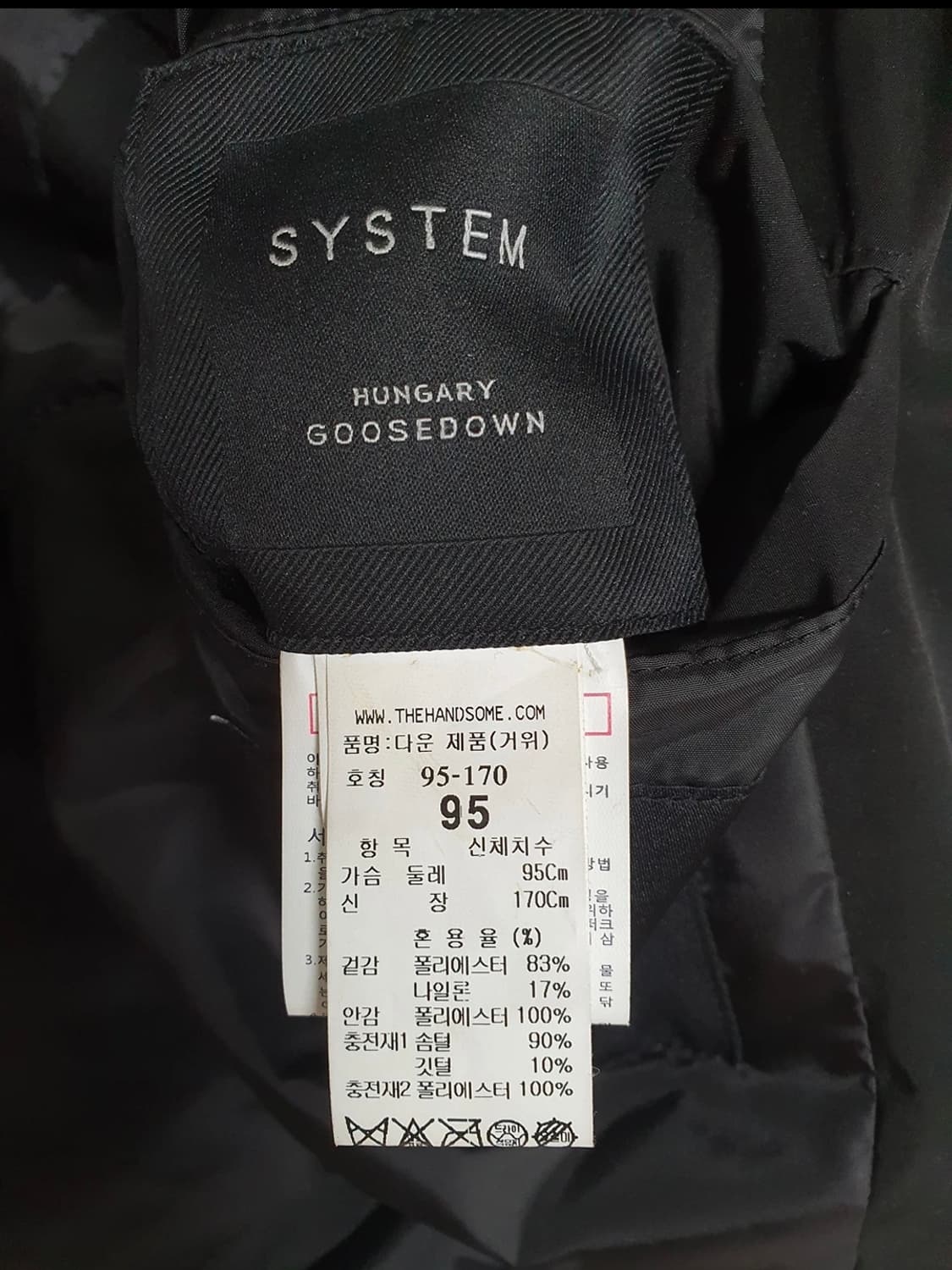 시스템 구스다운 패딩 상품이미지7
