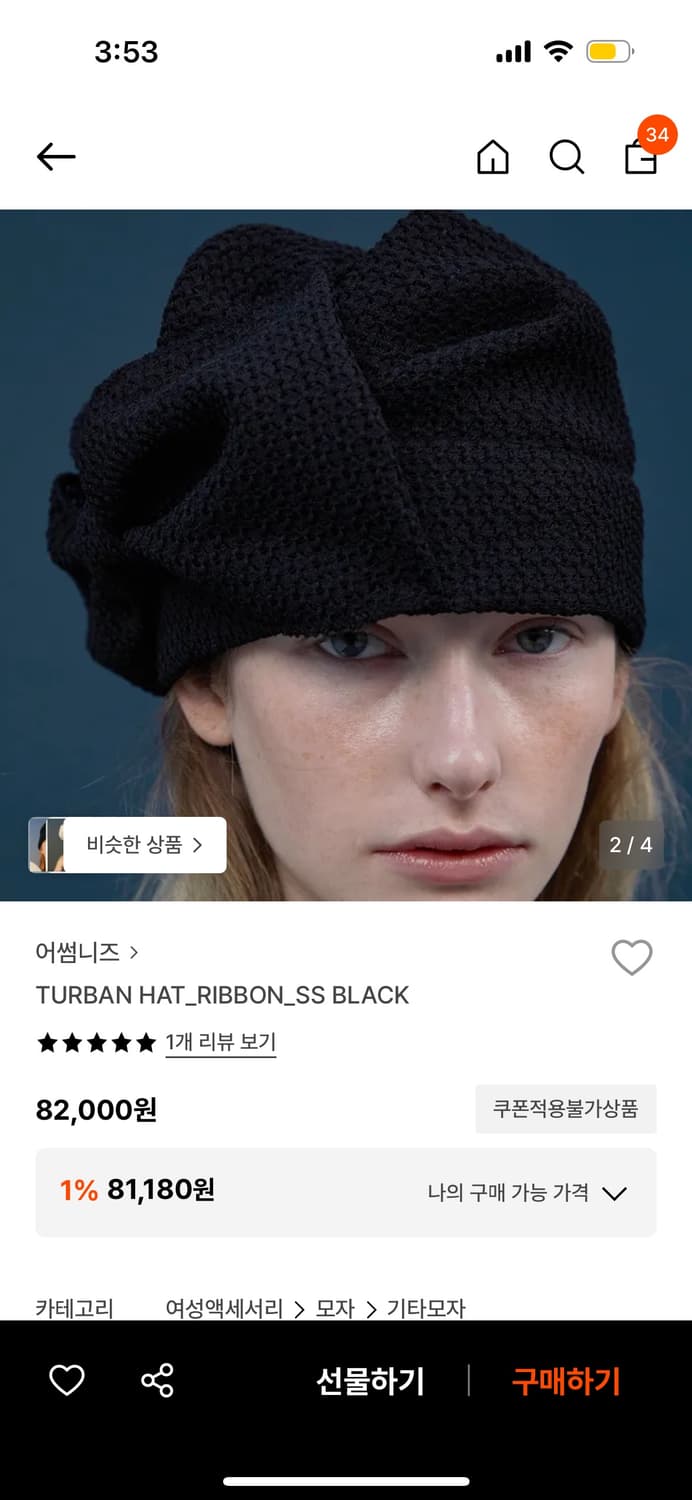 awesome needs turban hat ribbon ss 상품이미지1