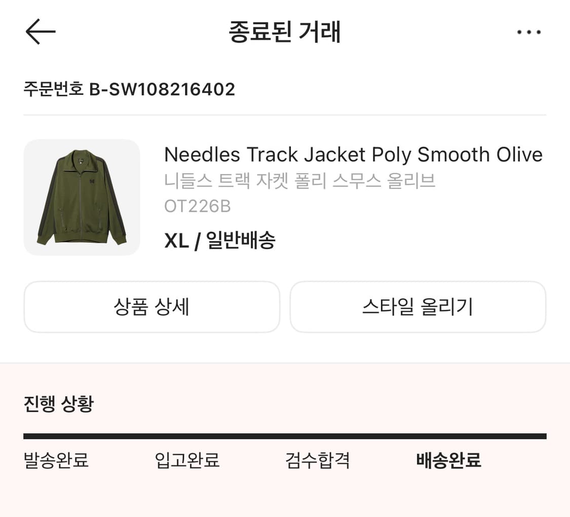 니들스 트랙자켓 올리브 XL 상품이미지1