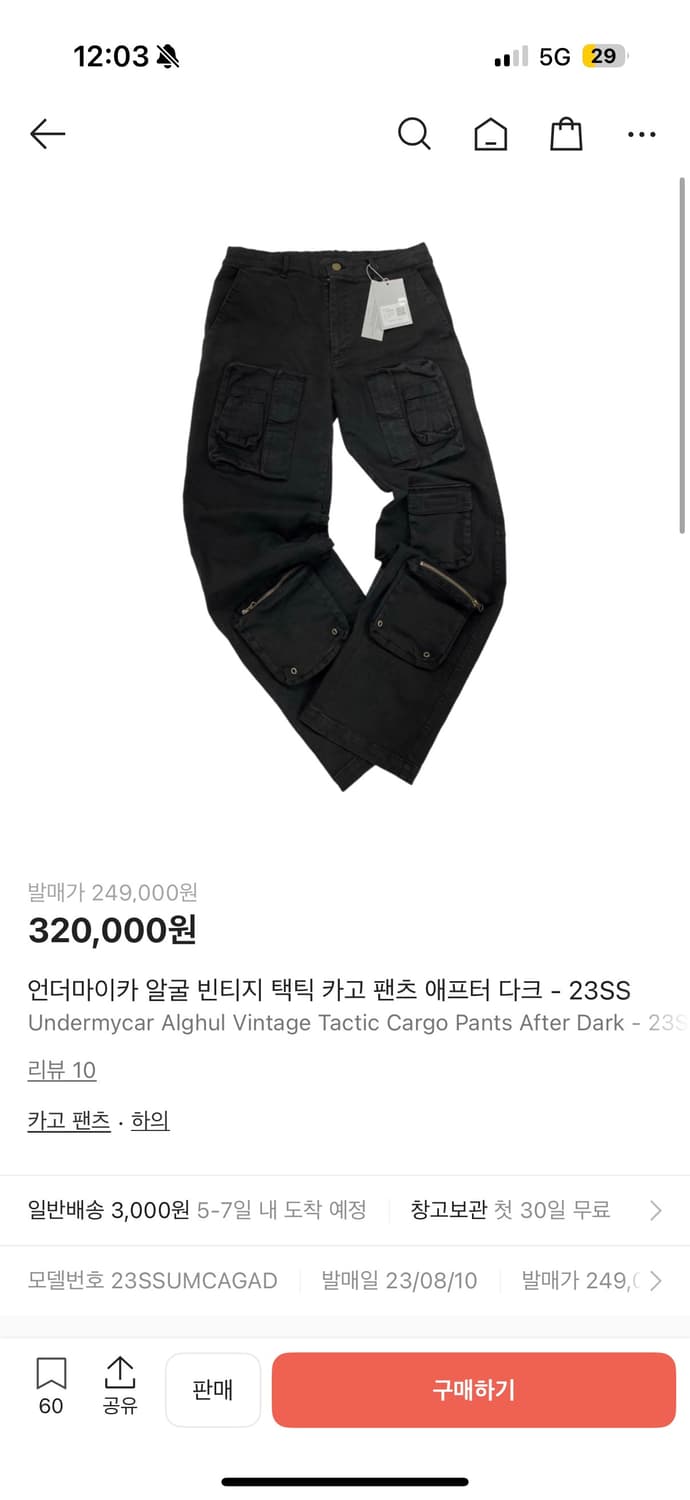 언더마이카 알굴 빈티지 택틱 카고팬츠 23ss 상품이미지1