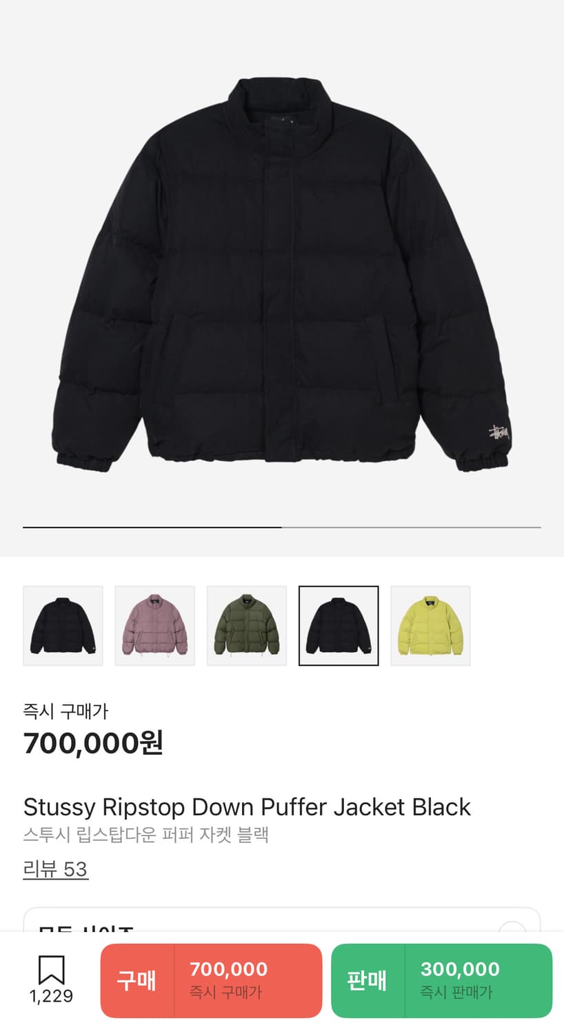 [L] 스투시 퍼퍼 패딩 블랙 상품이미지1