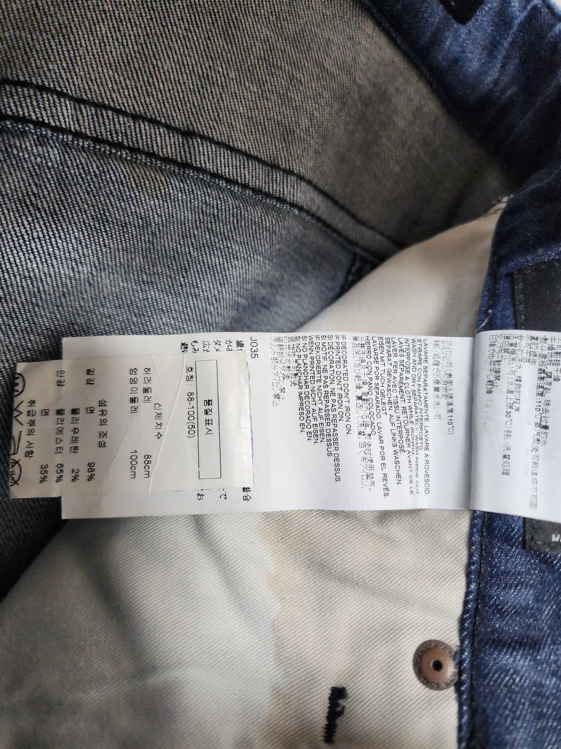 디스퀘어드2 데님 청바지 상품이미지9