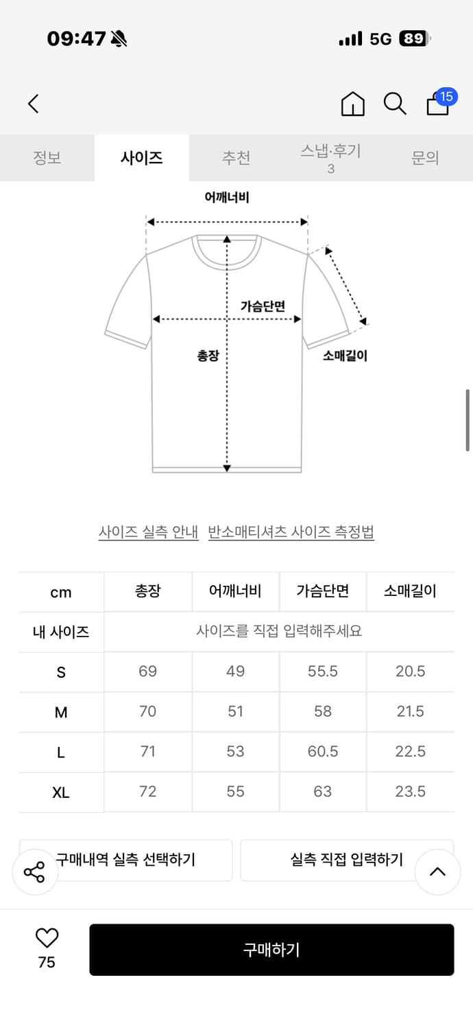 애프터프레이 레이어드 반팔 상품이미지6