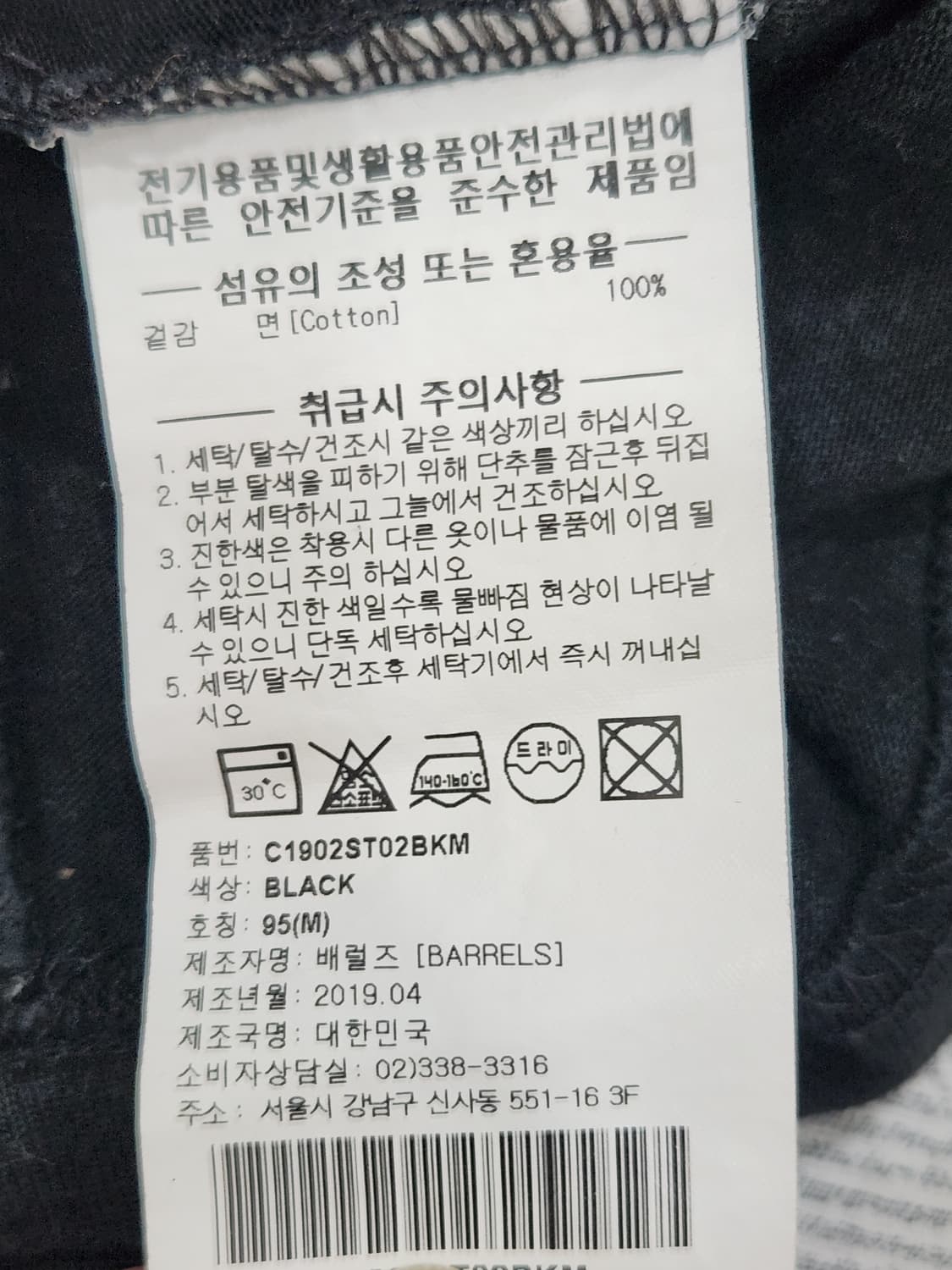 [M] 커버낫 블랙 반팔 티셔츠 상품이미지6