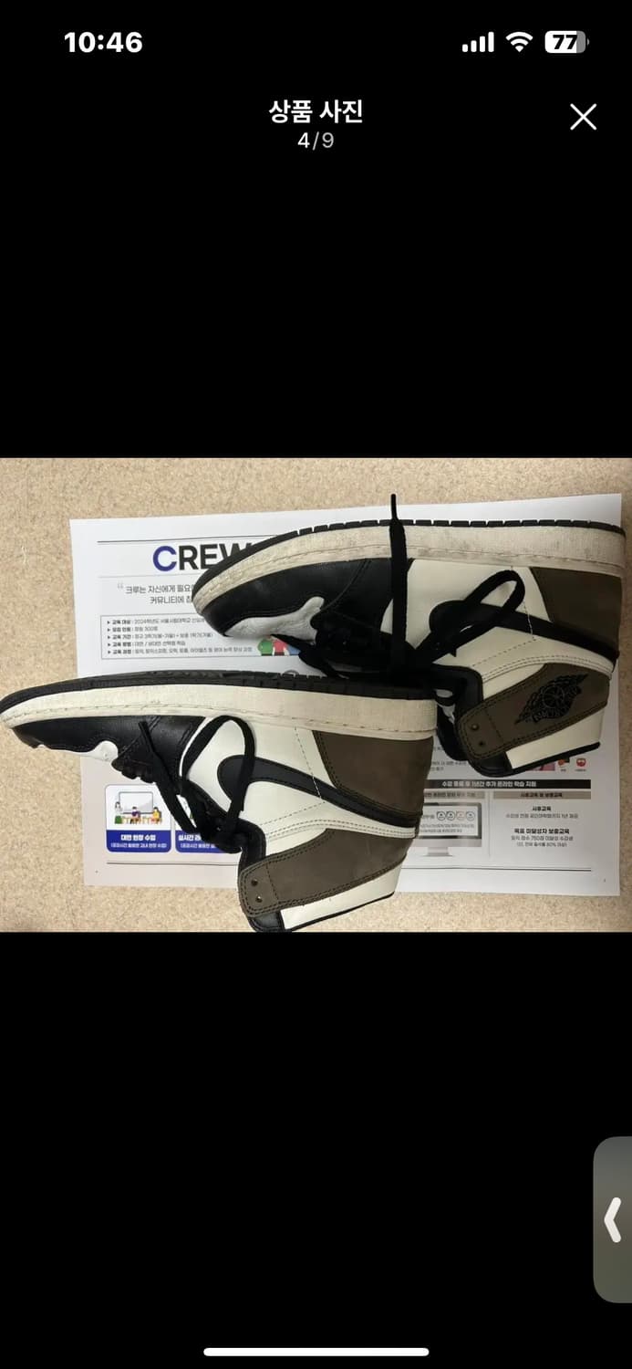 나이키 조던1 다크모카 270 상품이미지4