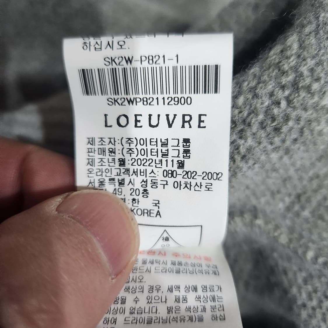 [여F]루에브르 22S 카라 니트[Y5C-050] 상품이미지10