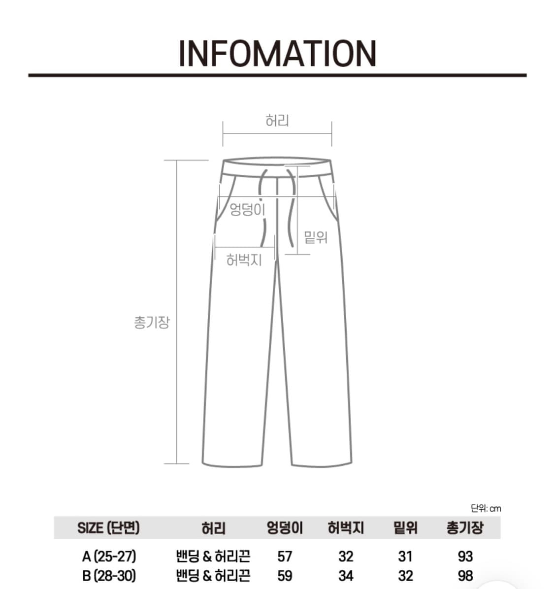 몰디브 로프 팬츠 밴딩 스트링 패션 바지 상품이미지4