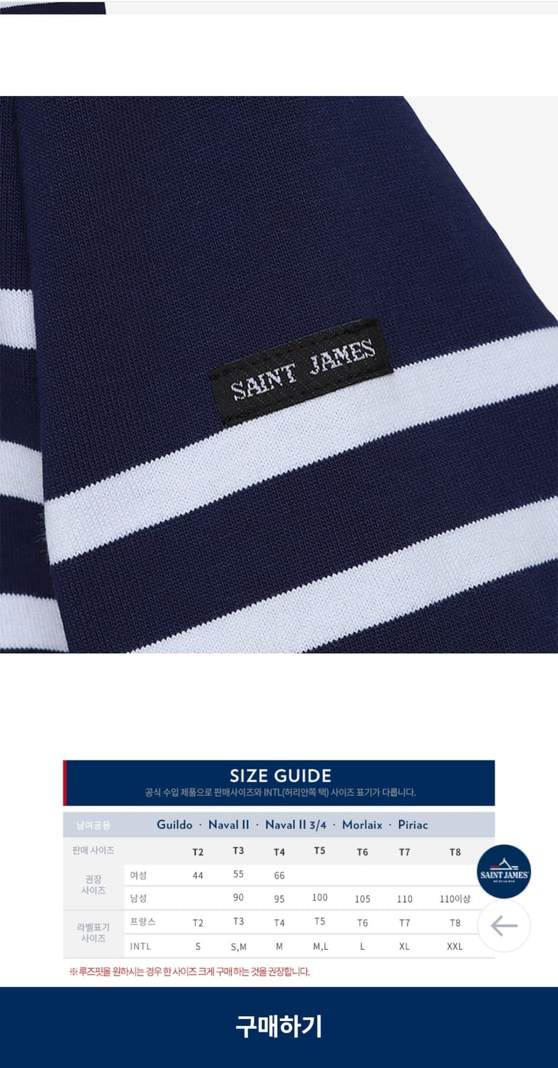 세인트 제임스 Naval II 3/4 (0FA) T6 (미개봉 새 제품) 상품이미지5