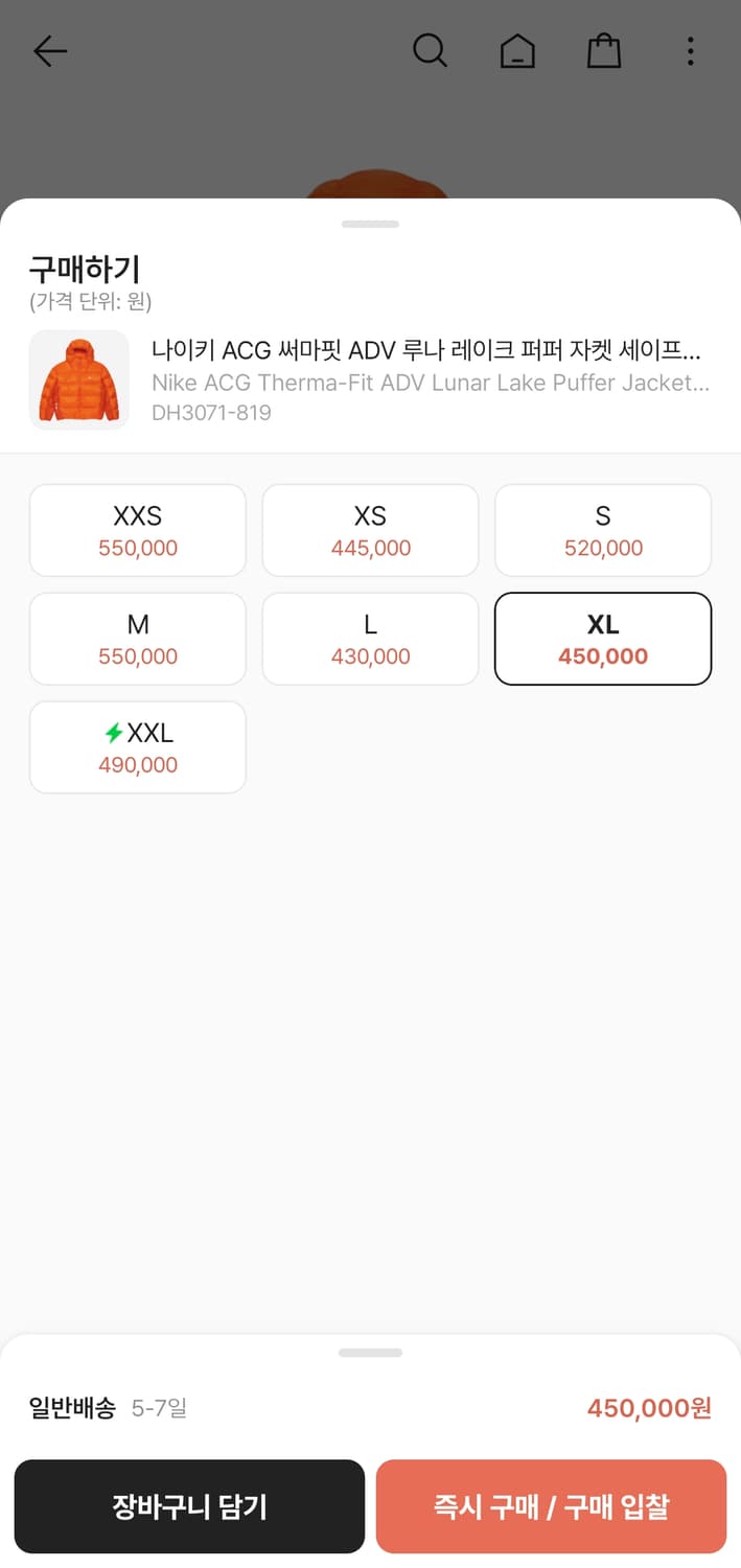 [xl] 나이키 acg 루나레이크 퍼퍼자켓 세이프티 오렌지 상품이미지5