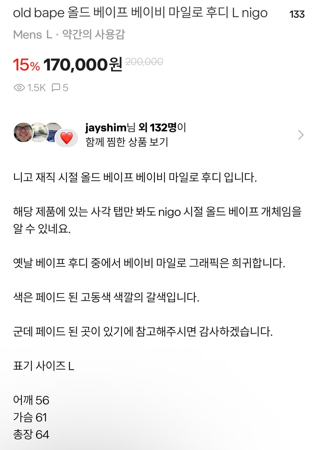 올드 베이프 후드티 상품이미지5