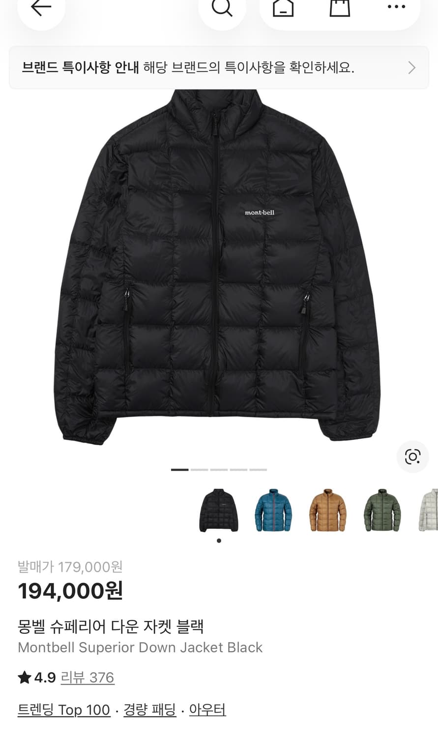 몽벨 슈페리어 상품이미지2