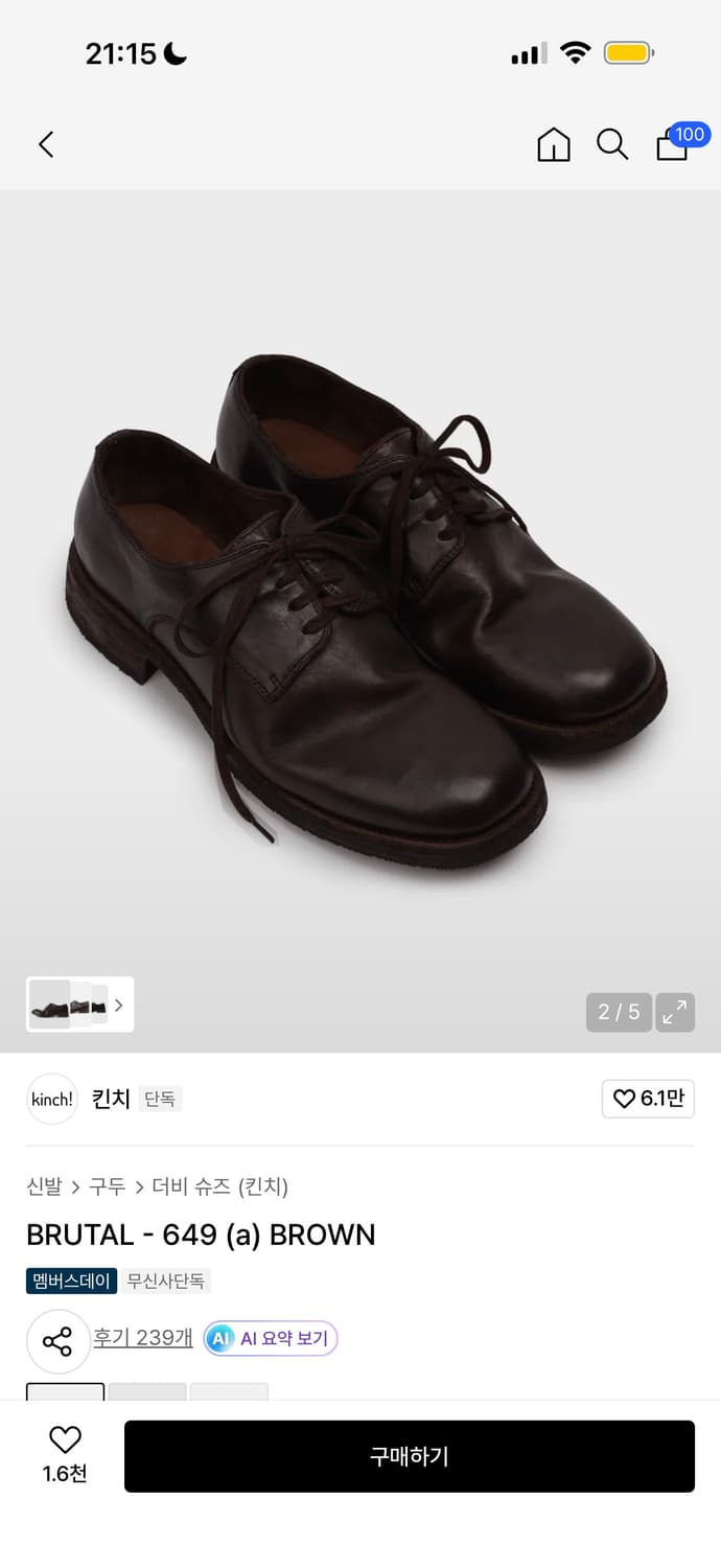 킨치 649 브라운 275 상품이미지1