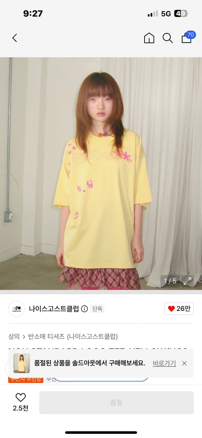 나이스고스트클럽 논스탠다드 로고티 옐로우s 새상품 상품이미지1