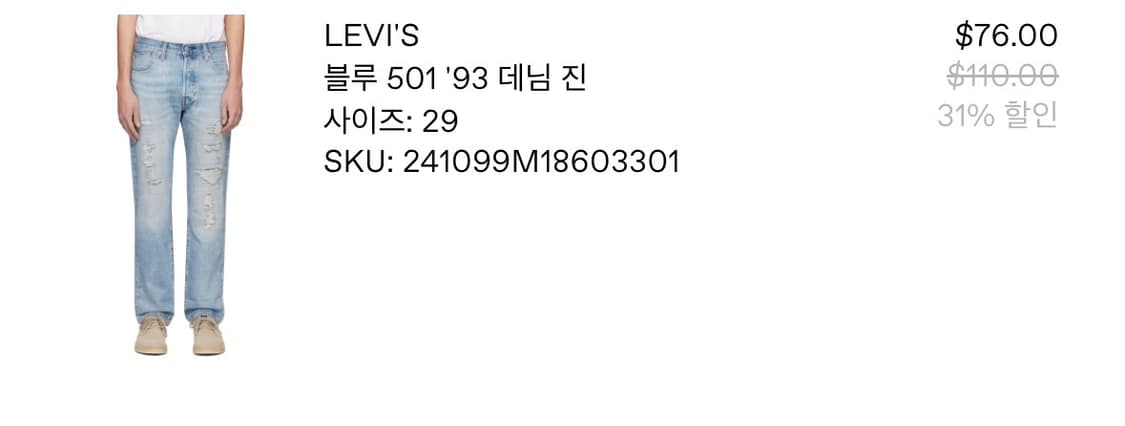 Levis 블루 501 93 데님진 상품이미지2