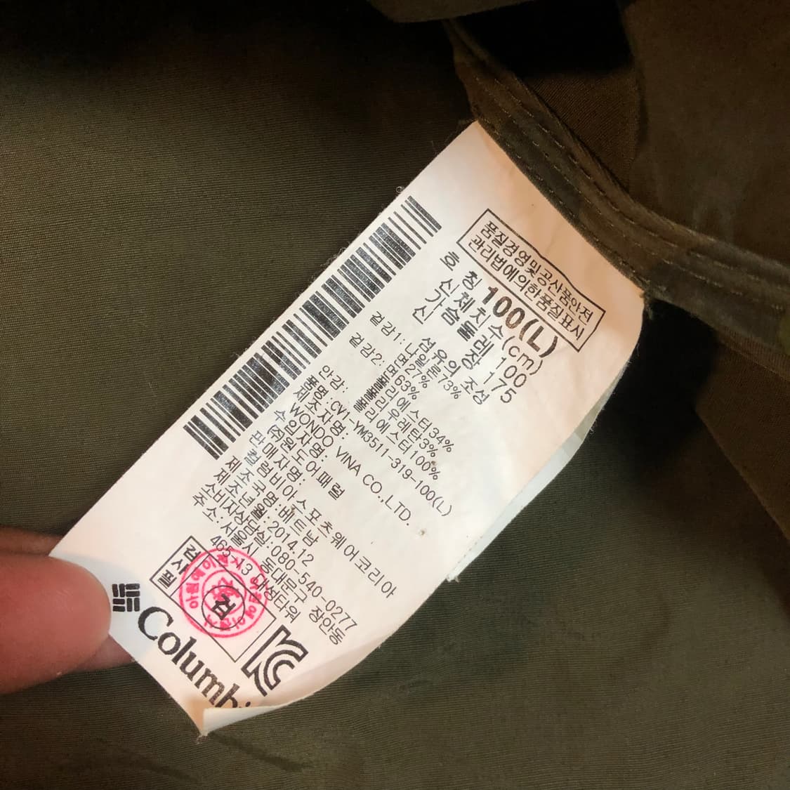 컬럼비아 쿼드포켓 바람막이 자켓  상품이미지6
