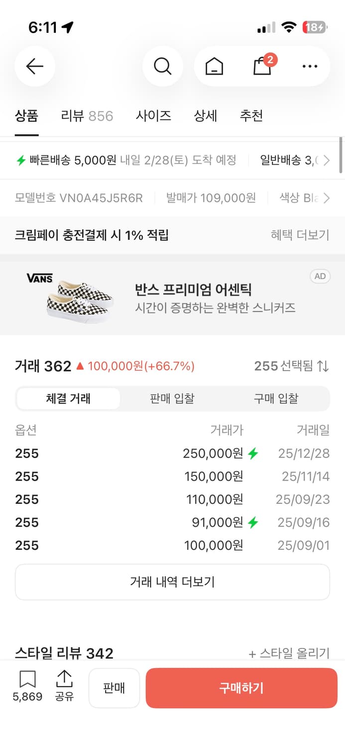 반스 컴피쿠시 원 블랙 상품이미지4