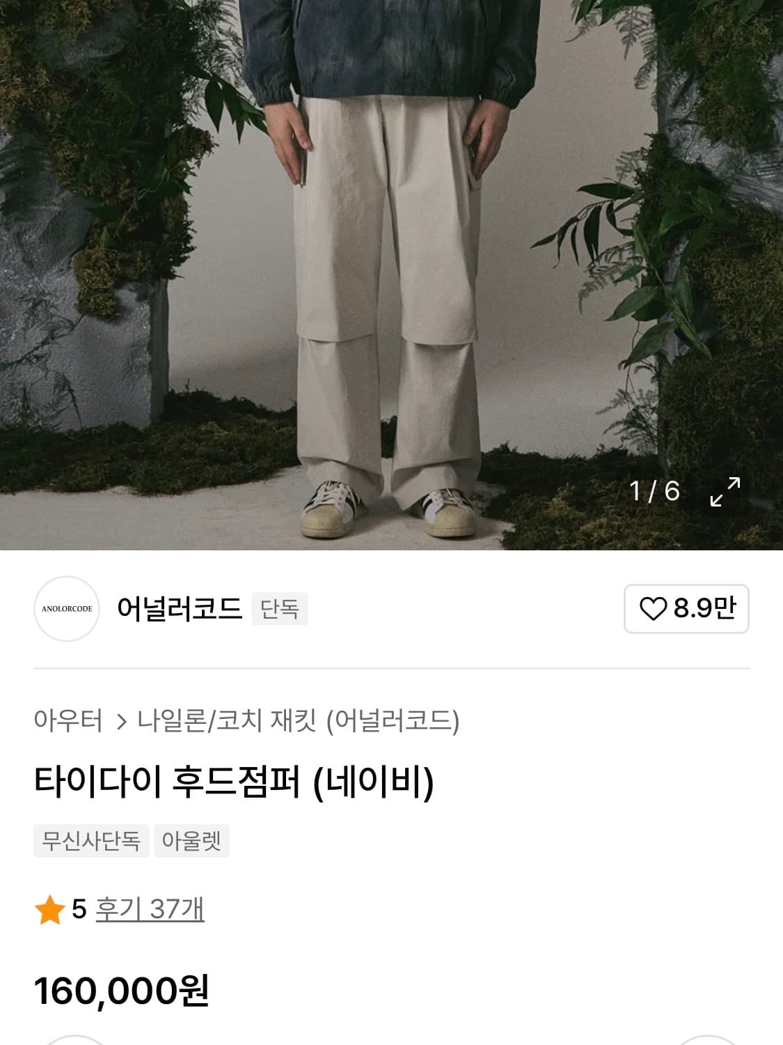 윈드브레이커 자켓 2종 일괄판매 상품이미지4