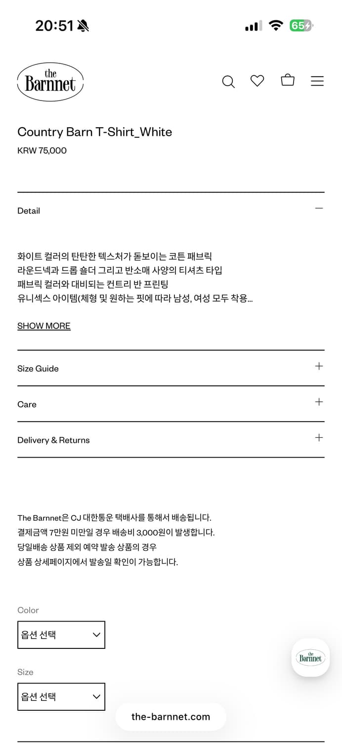 더바넷 반팔 티셔츠 화이트 상품이미지3