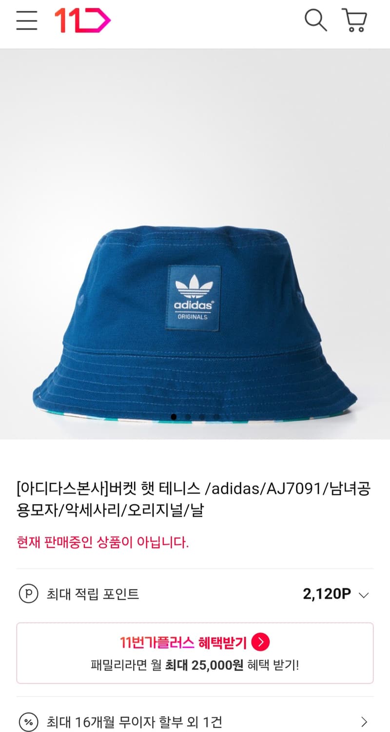 아디다스 테니스버킷햇 Free 상품이미지2