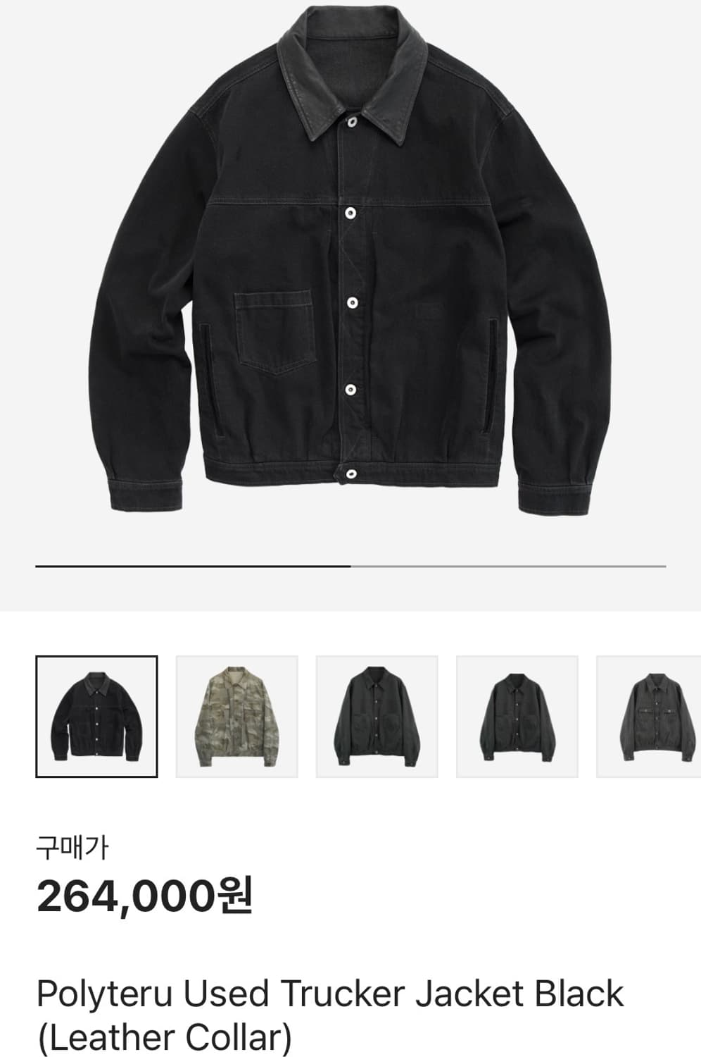4) 폴리테루 유즈드 트러커 자켓 (레더 카라) 상품이미지1