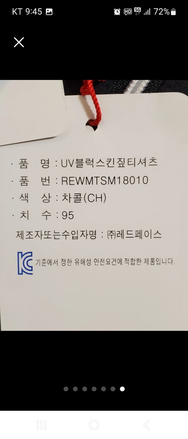 레드페이스 UV 블럭스킨 반집업 기능성 쿨링 티셔츠 M(새상품)

- 상품이미지7