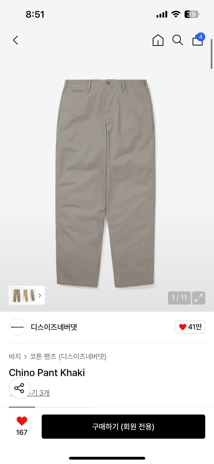 XL) 디스이즈네버댓 치노 팬츠 카키 상품이미지1