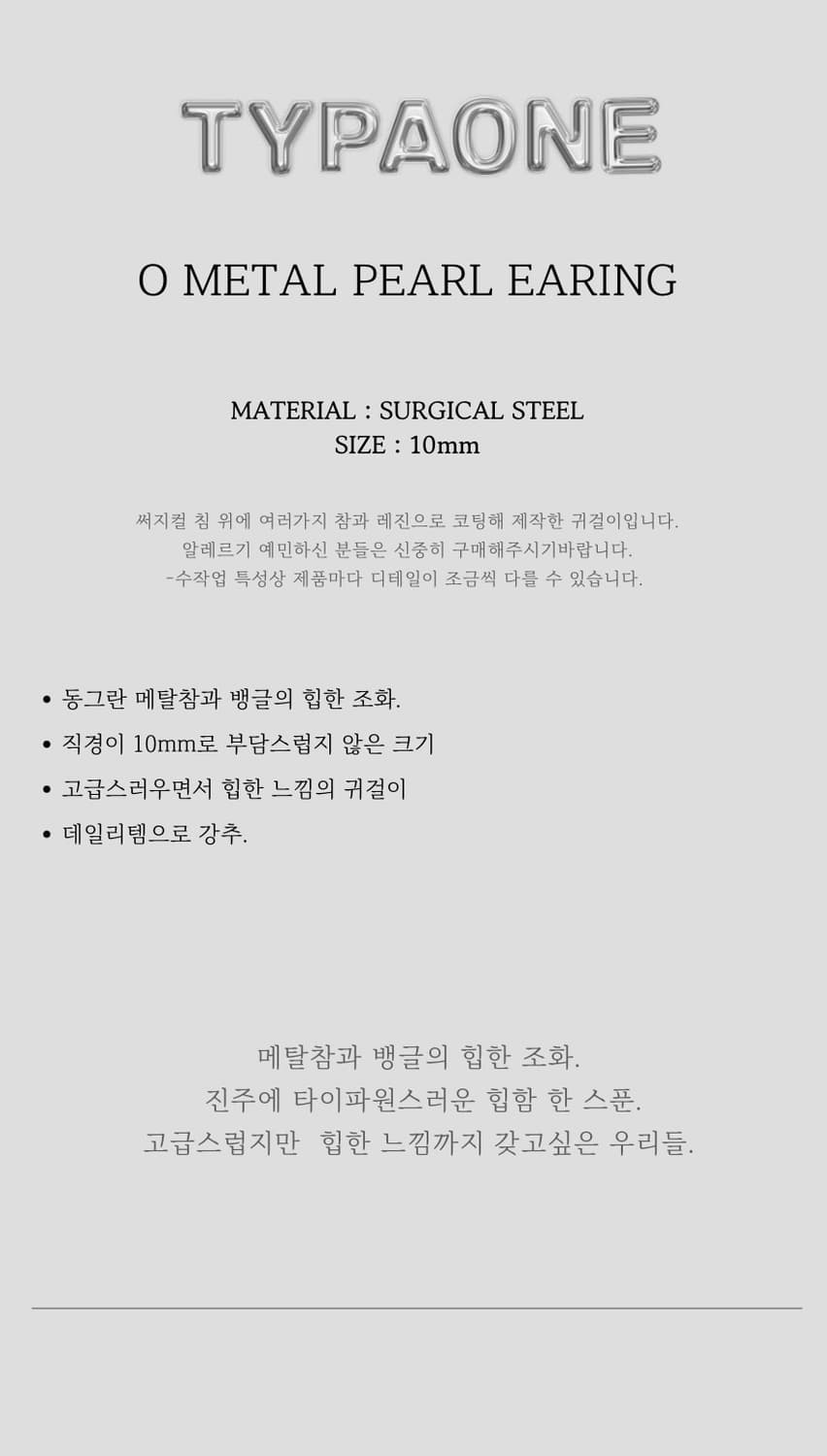 O metal pearl earing 상품이미지3