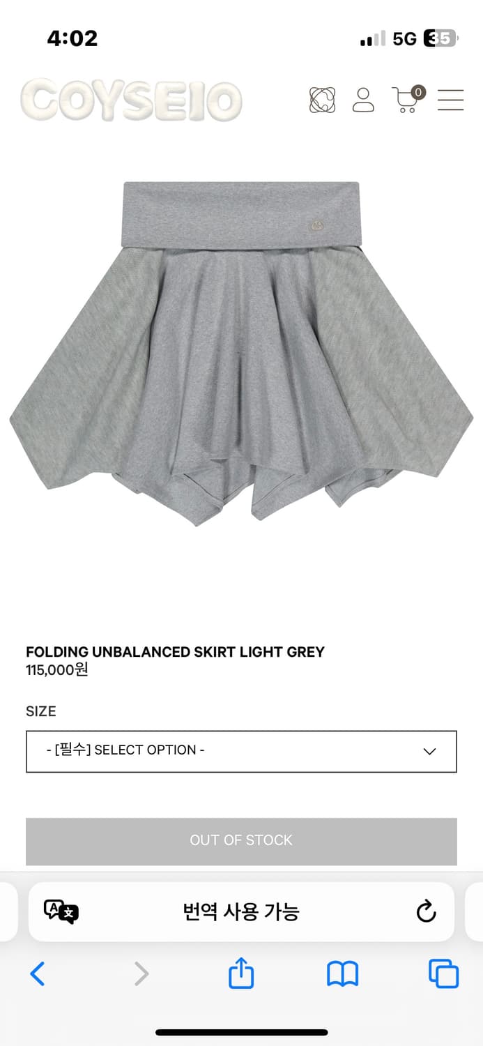 코이세이오 폴딩 언발란스 스커트 상품이미지1