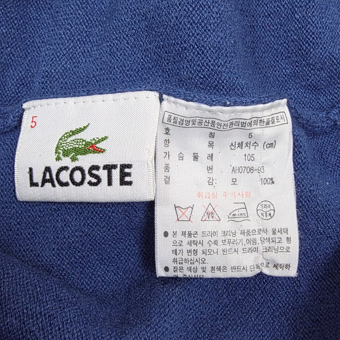 라코스테 남성 100% 울 터틀넥 스웨터 5호 (105) 상품이미지8