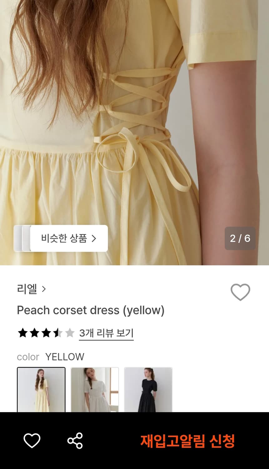 (새상품) 리엘 피치 코르셋 원피스 옐로우 상품이미지2