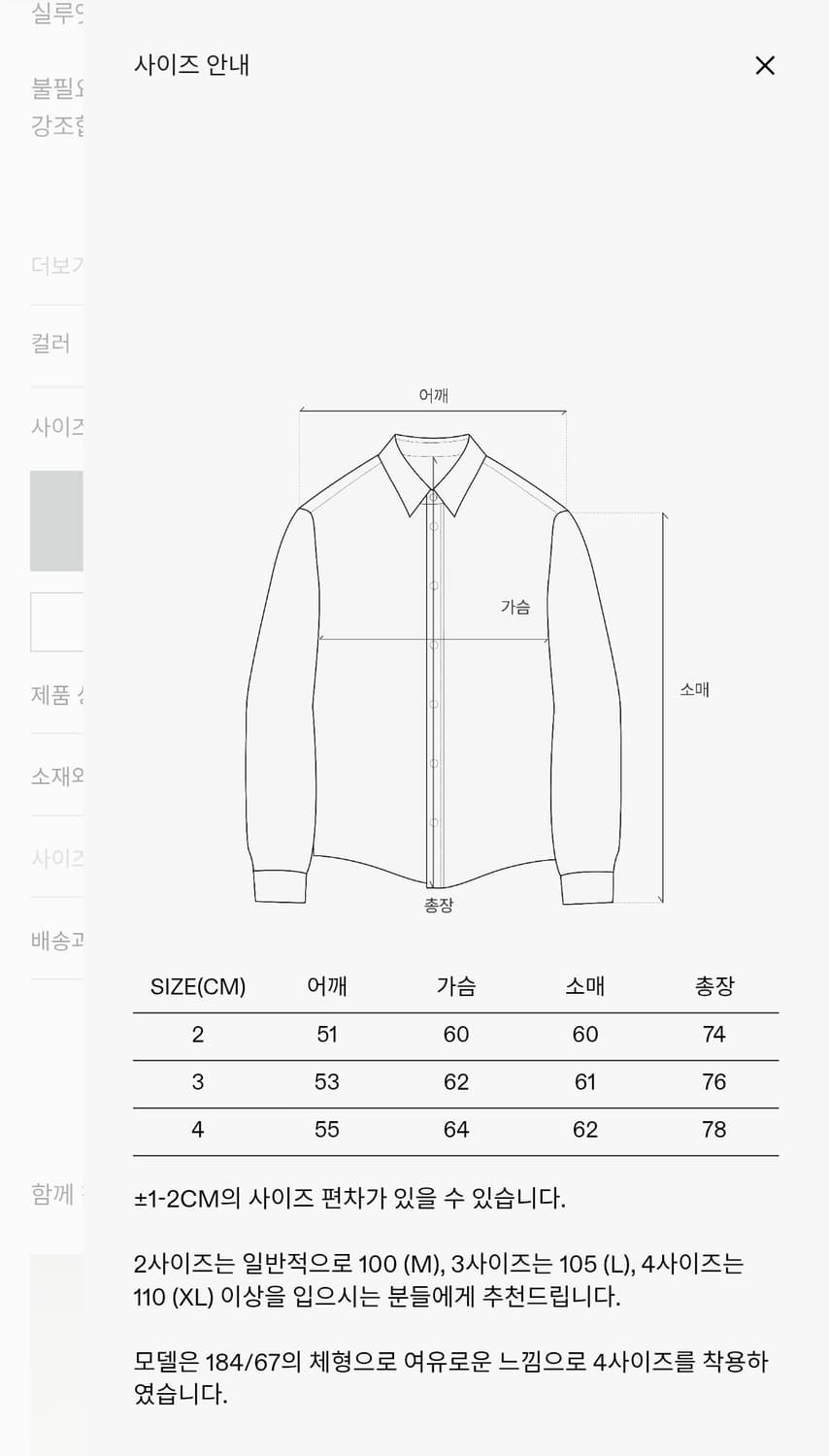 (2) 인더로우  멀티 스트라이프 셔츠 상품이미지2