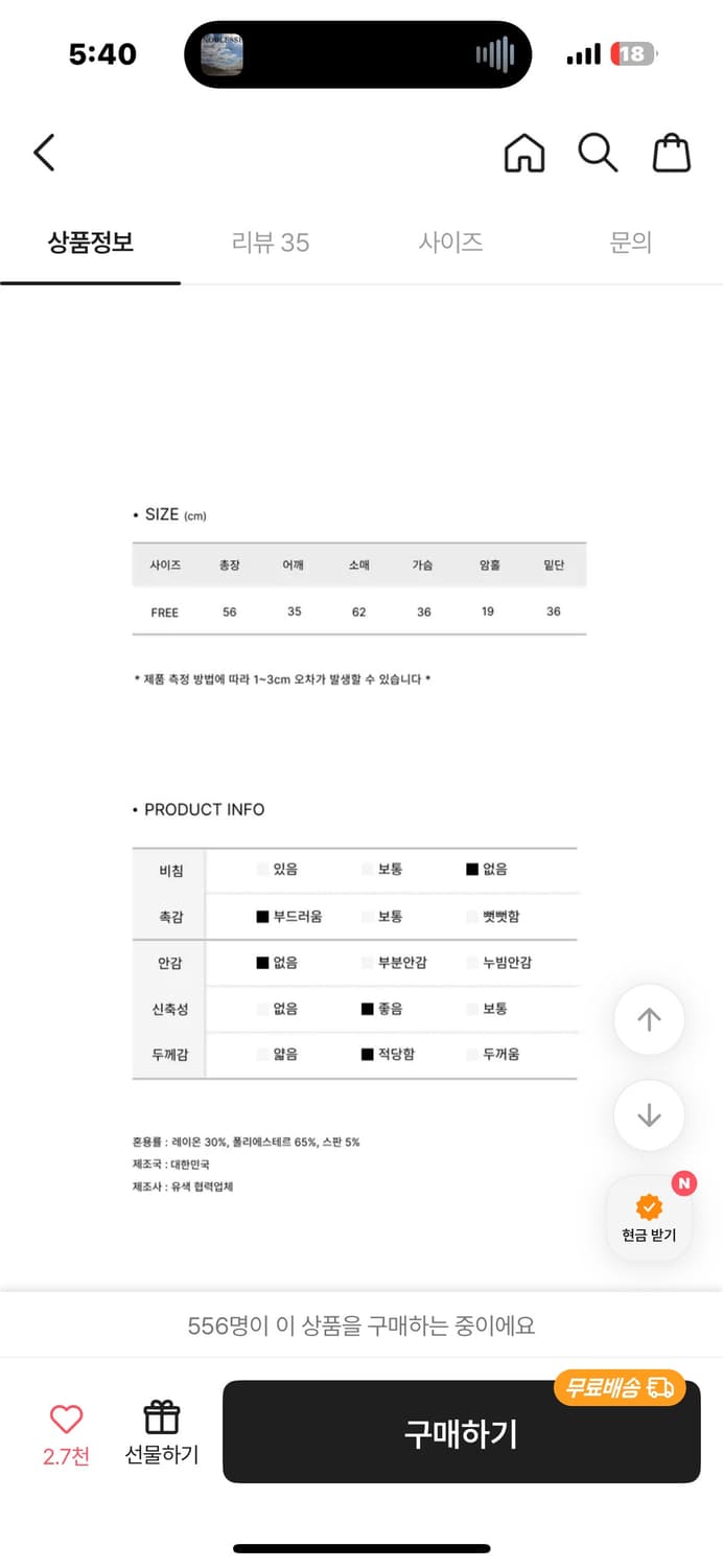 에이블리 데이레터링 유넥 상품이미지4