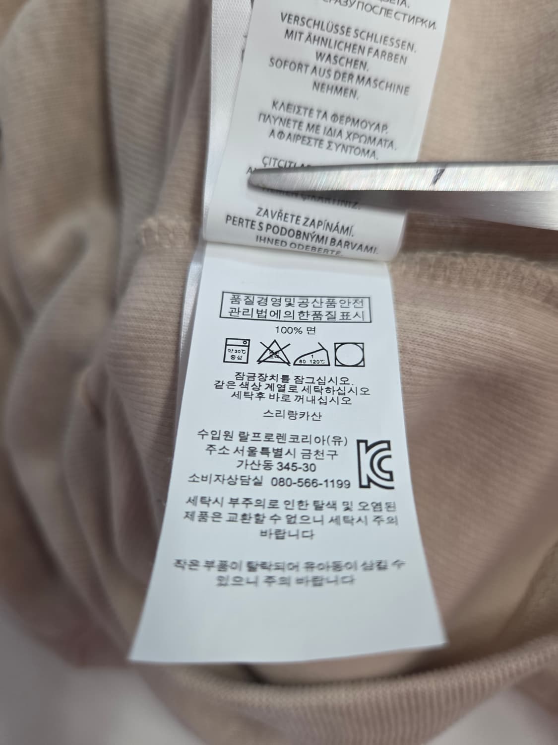 폴로 랄프로렌 코튼 하프집업 오트밀 상품이미지7