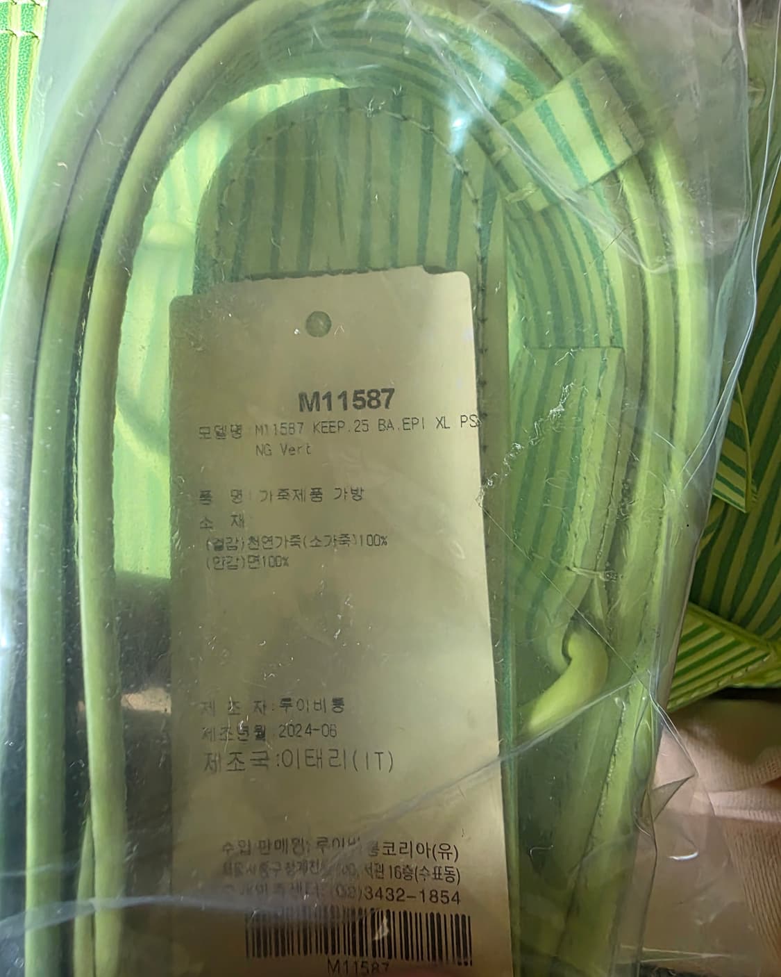 루이비통 박서보 콜라보 키폴 상품이미지6