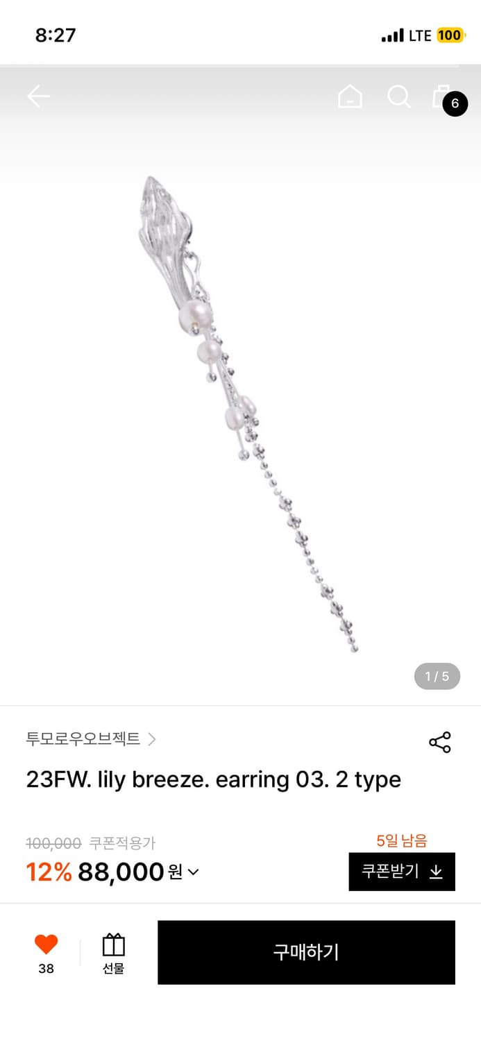 투머로우옵젝트 진주 드롭 이어링 상품이미지1