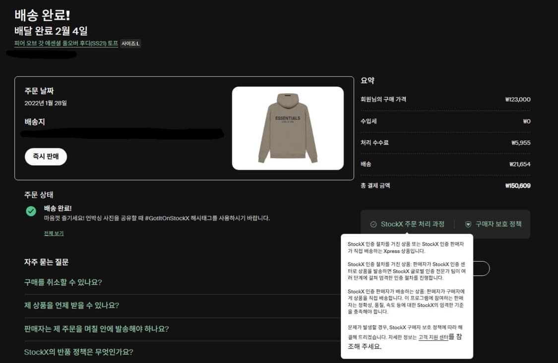 피어 오브 갓 에센셜 풀오버 후디(SS21) 토프 상품이미지4