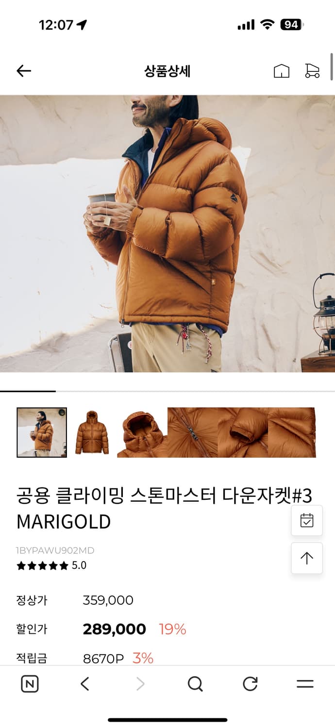 블랙야크 스톤마스터(105) 상품이미지5