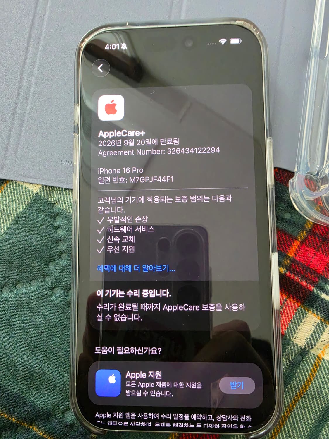 아이폰 16프로 화이트 256기가 s급(애캐플O) 상품이미지9