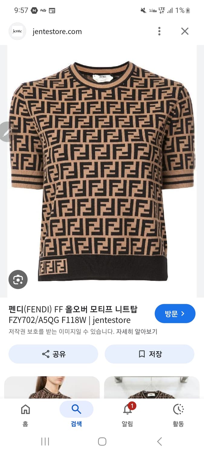 펜디 니트 상품이미지1