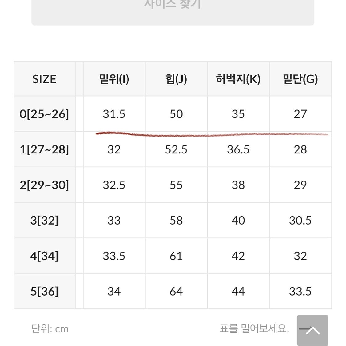 미케네 데님팬츠 상품이미지9