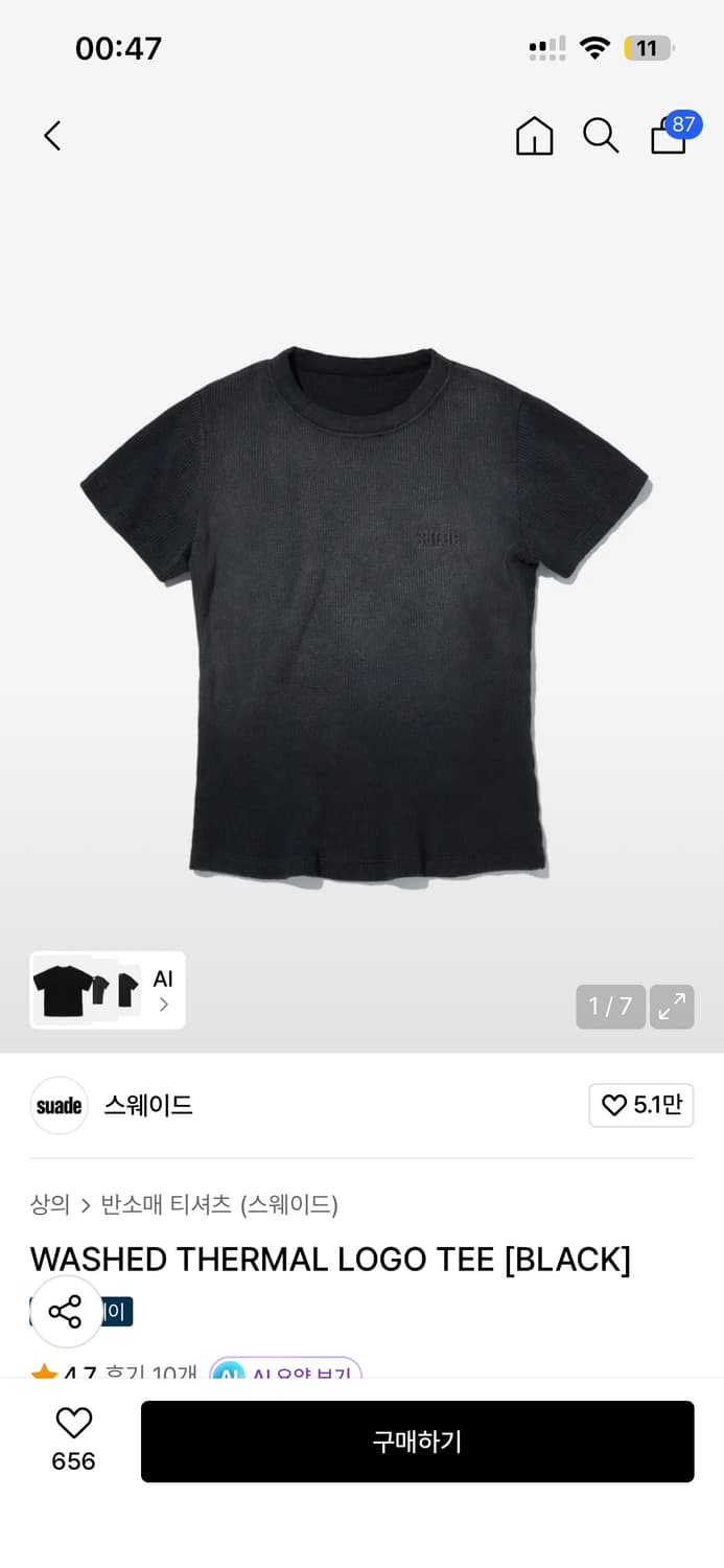 스웨이드 반팔티 상품이미지2