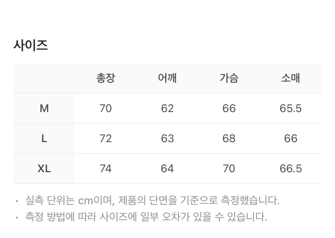 [XL] etce 필드자켓 야상자켓 팝니다 상품이미지8