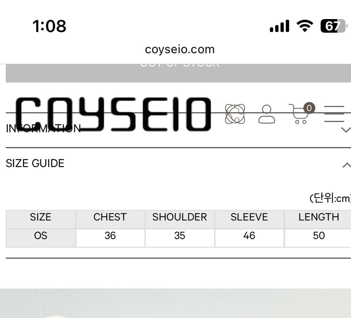 코이세이오 로고 티셔츠 상품이미지2