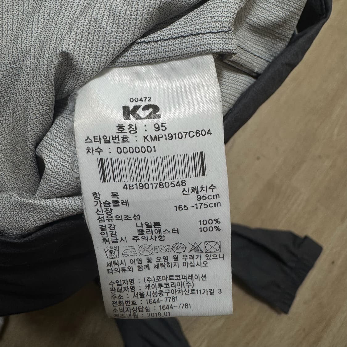 K2 남성 아웃도어 바람막이 자켓 M/95  상품이미지6
