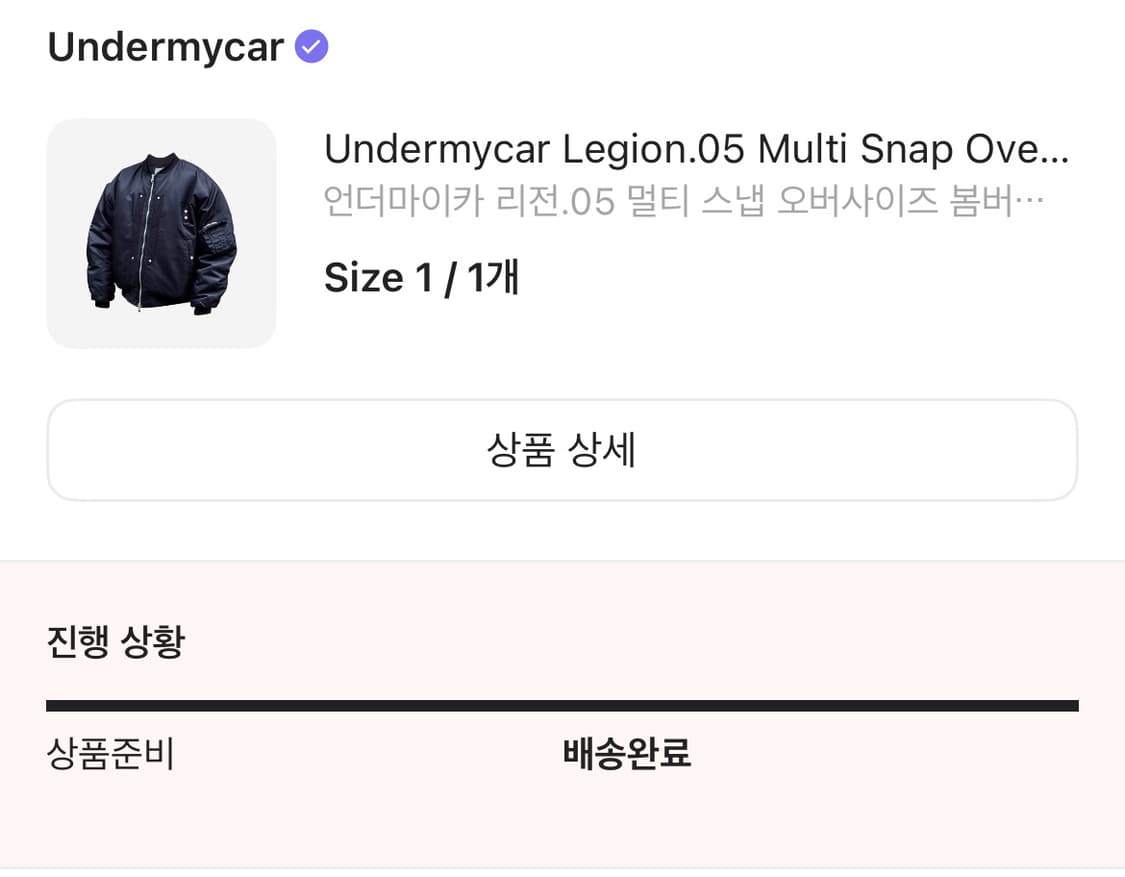 언더마이카 리전 legion 05 봄버 [1] 상품이미지4