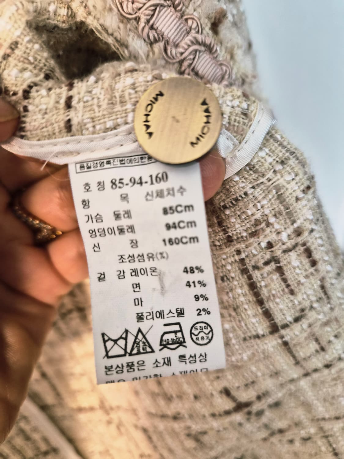 [정품] 미샤(MICHAA) 클래식 트위드 자켓  상품이미지8