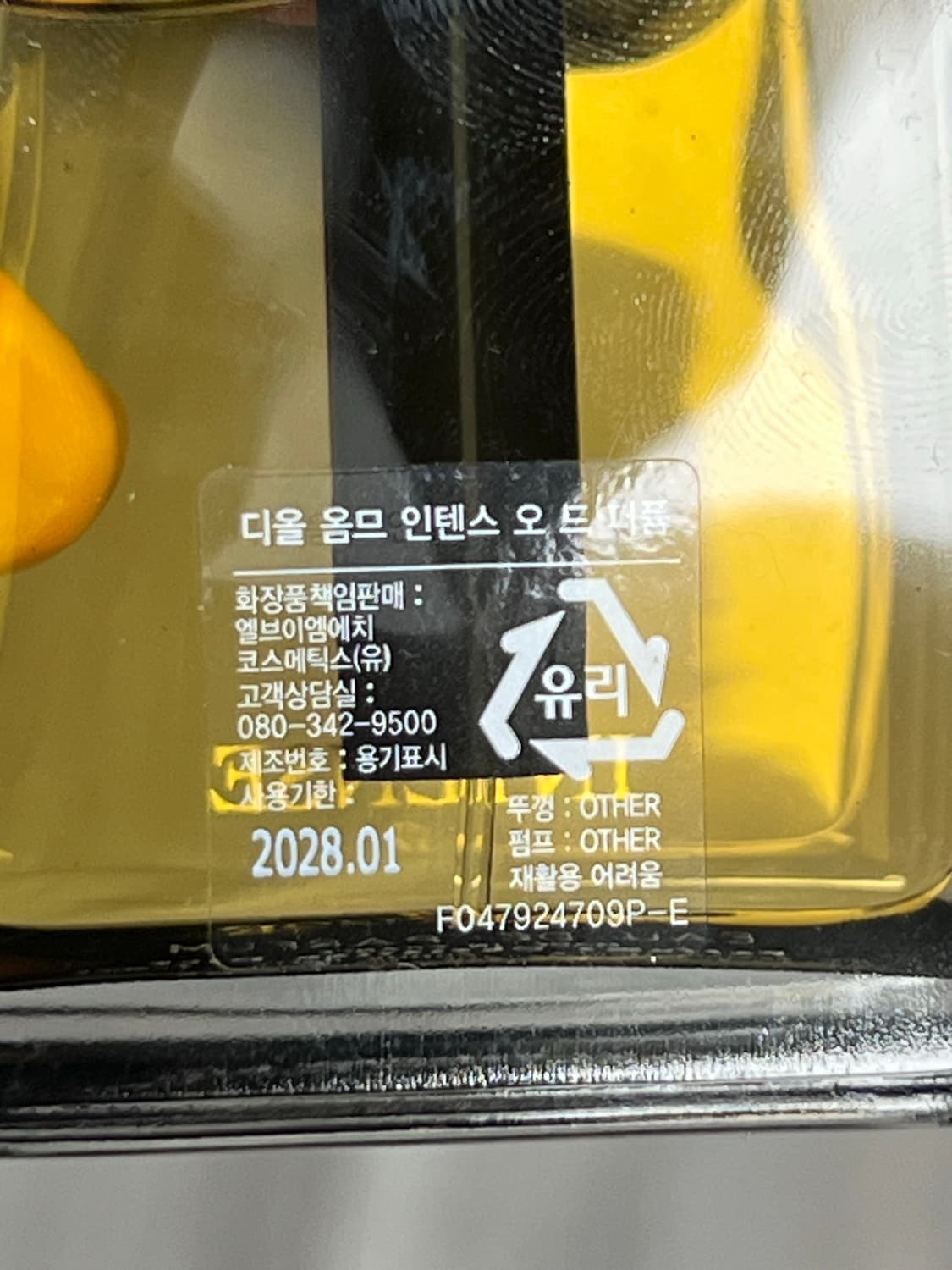 디올 옴므 인텐스 100ml <국문택> 상품이미지2